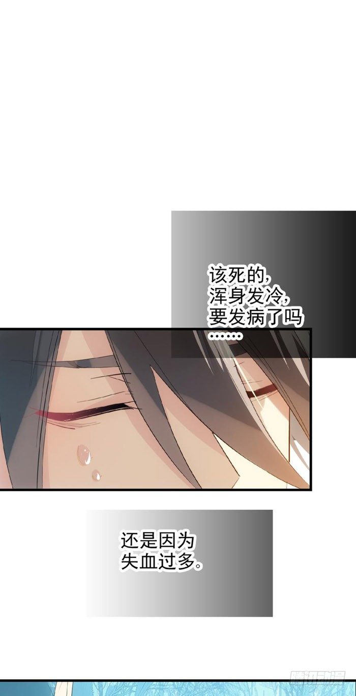 师父又在撩我（燎刃）韩漫全集-48 被抓无删减无遮挡章节图片 