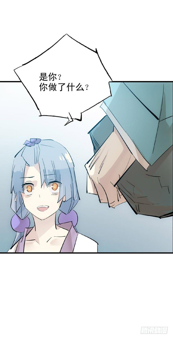 师父又在撩我（燎刃）韩漫全集-48 被抓无删减无遮挡章节图片 