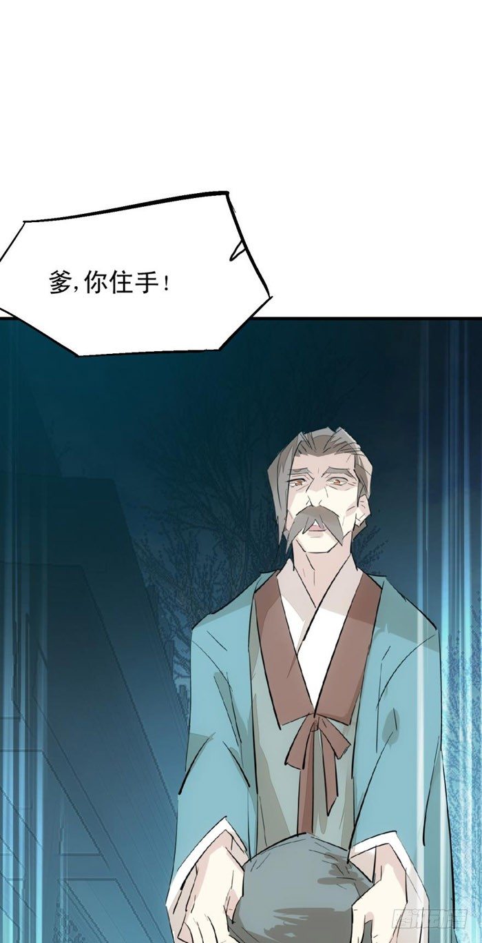 师父又在撩我（燎刃）韩漫全集-48 被抓无删减无遮挡章节图片 