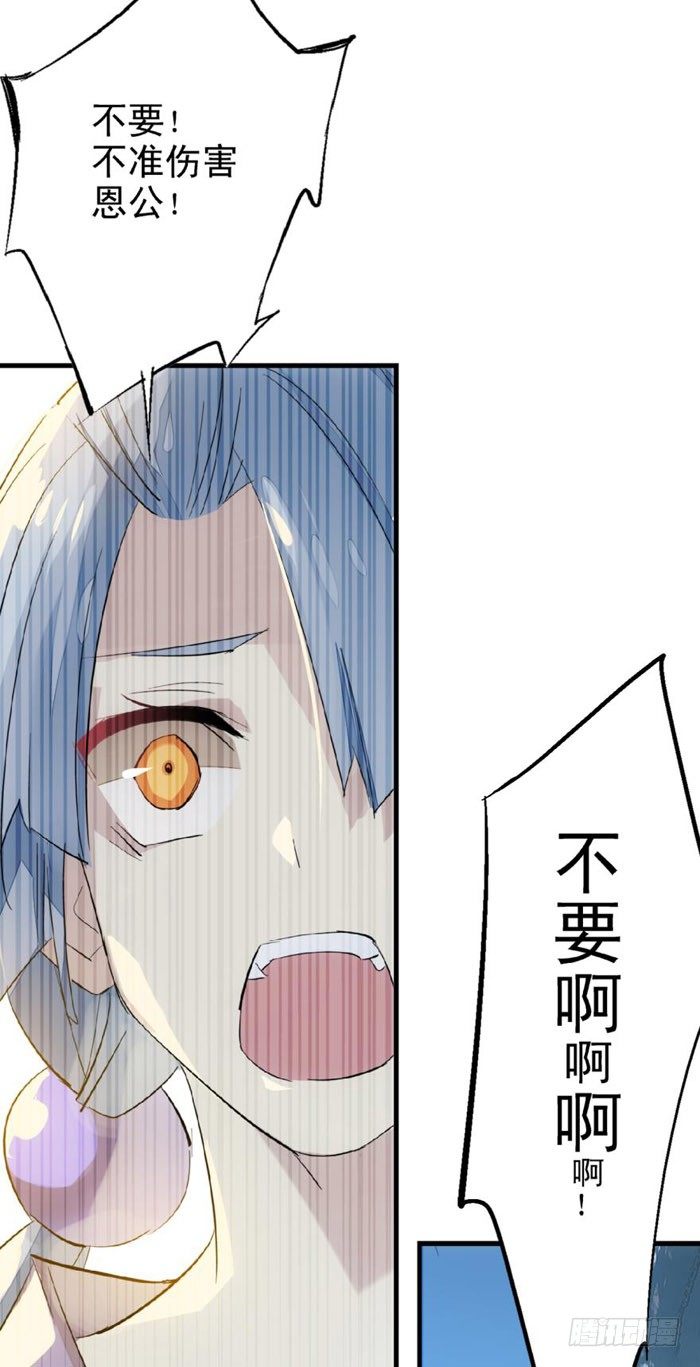 师父又在撩我（燎刃）韩漫全集-48 被抓无删减无遮挡章节图片 