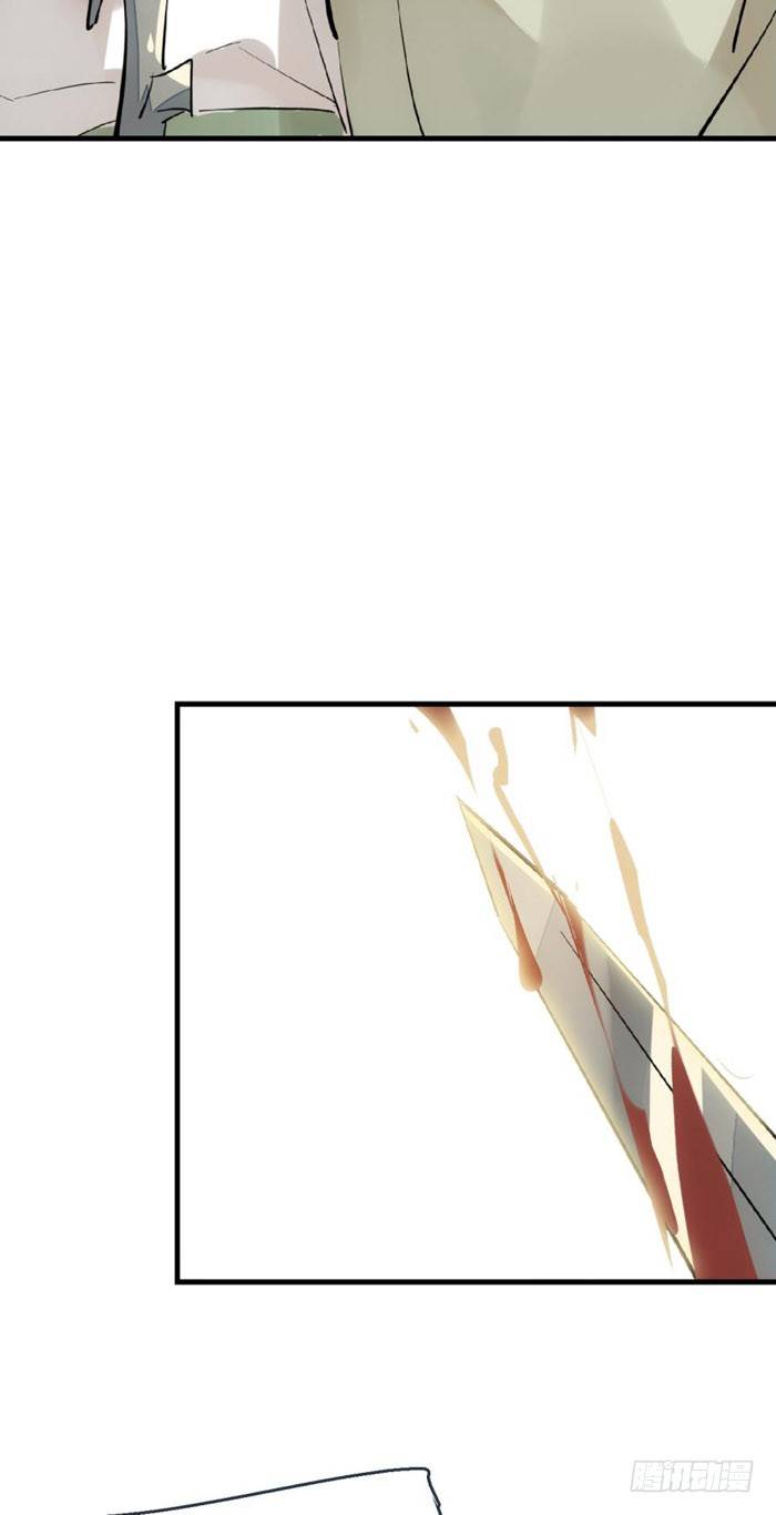 师父又在撩我（燎刃）韩漫全集-48 被抓无删减无遮挡章节图片 