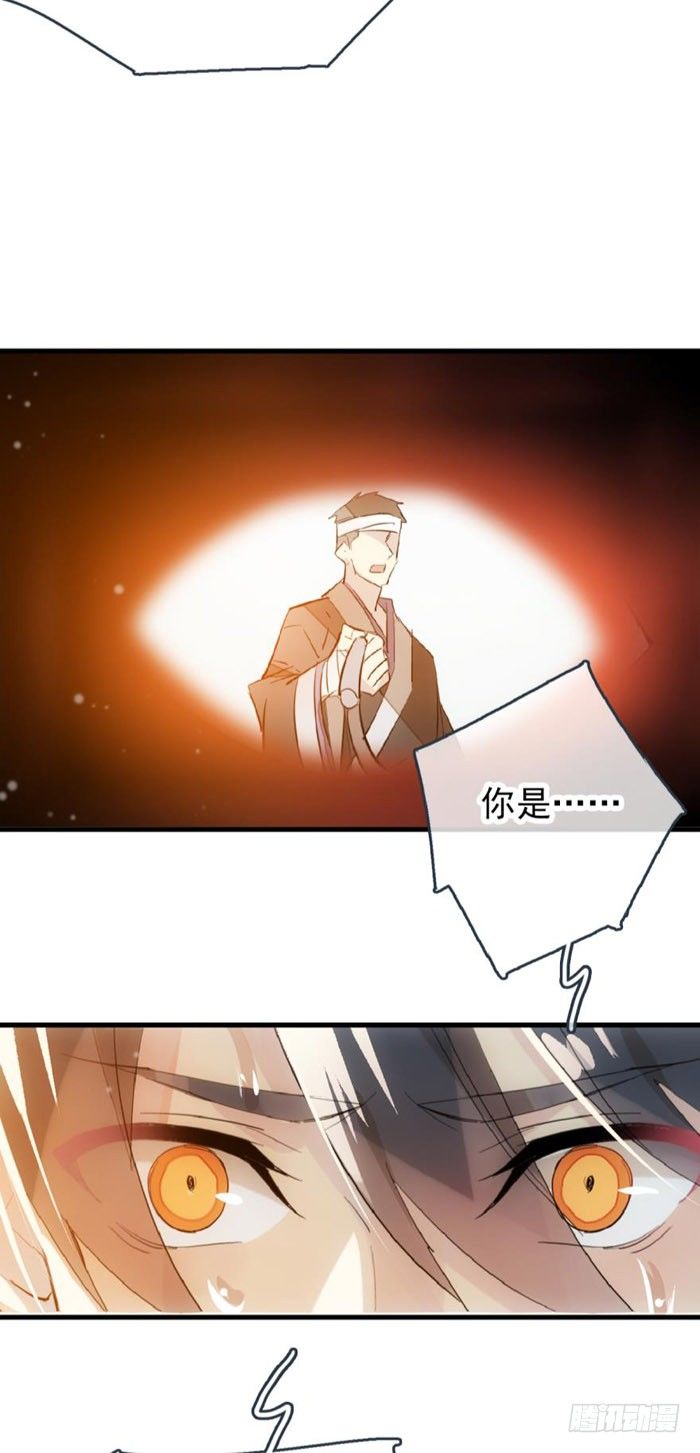 师父又在撩我（燎刃）韩漫全集-48 被抓无删减无遮挡章节图片 
