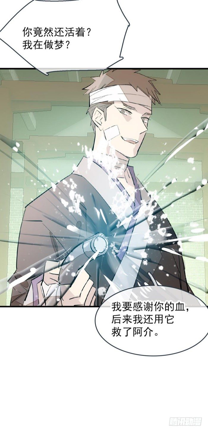 师父又在撩我（燎刃）韩漫全集-48 被抓无删减无遮挡章节图片 