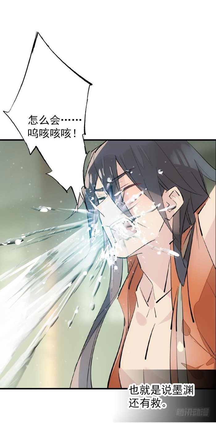 师父又在撩我（燎刃）韩漫全集-48 被抓无删减无遮挡章节图片 