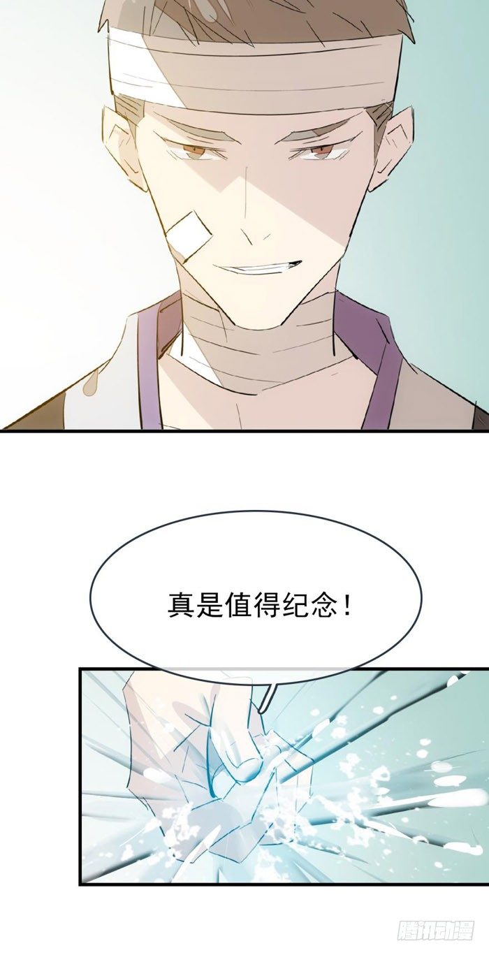 师父又在撩我（燎刃）韩漫全集-48 被抓无删减无遮挡章节图片 