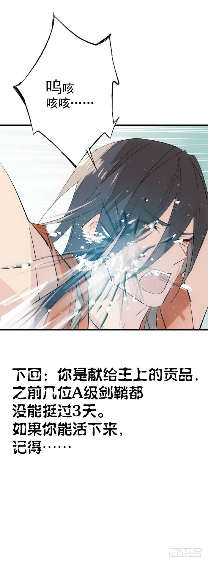 师父又在撩我（燎刃）韩漫全集-48 被抓无删减无遮挡章节图片 
