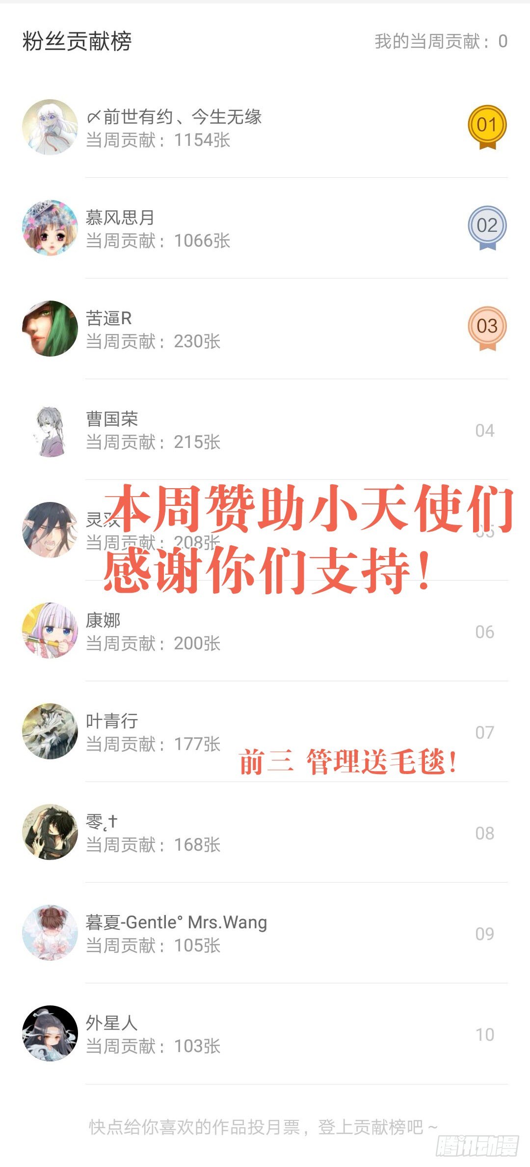 师父又在撩我（燎刃）韩漫全集-48 被抓无删减无遮挡章节图片 