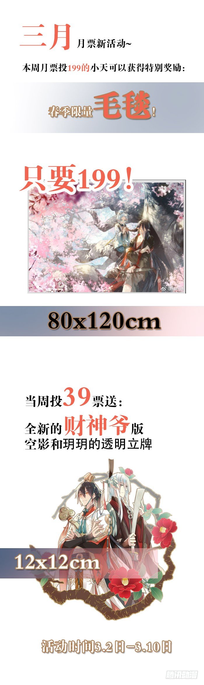 师父又在撩我（燎刃）韩漫全集-48 被抓无删减无遮挡章节图片 