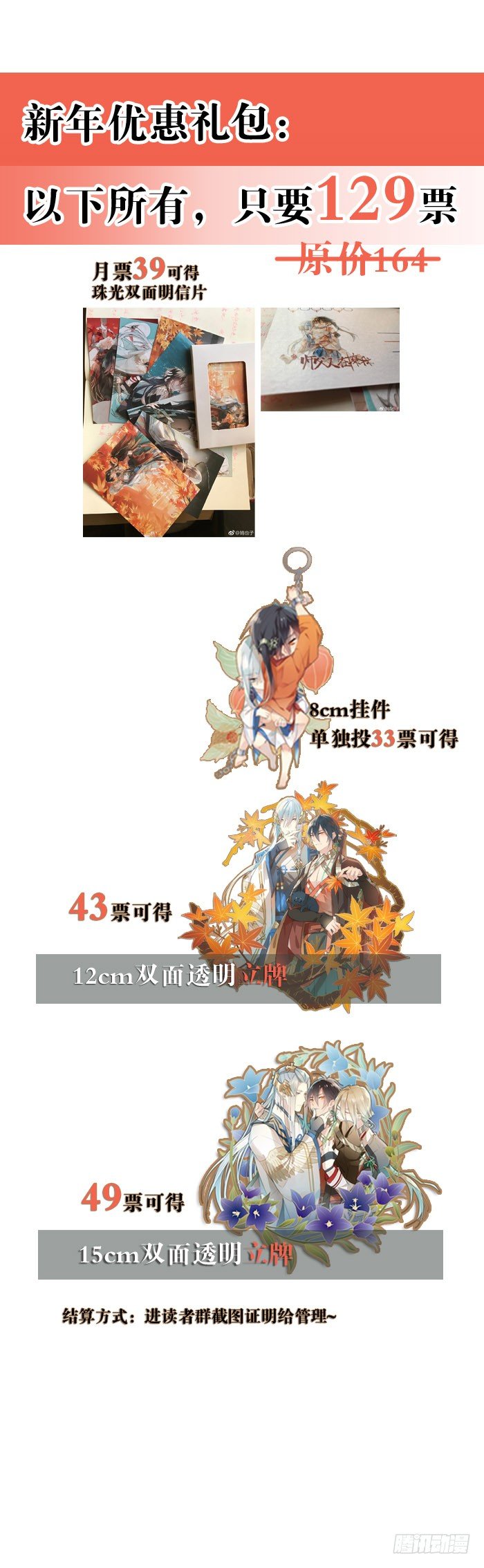 师父又在撩我（燎刃）韩漫全集-48 被抓无删减无遮挡章节图片 