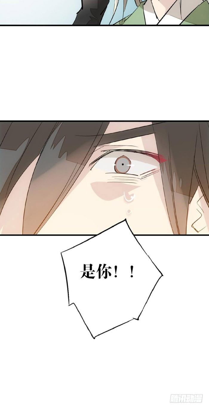师父又在撩我（燎刃）韩漫全集-48 被抓无删减无遮挡章节图片 