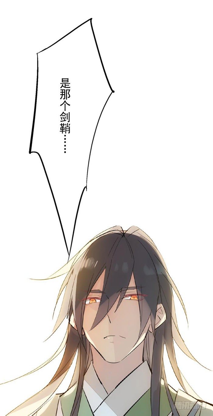 师父又在撩我（燎刃）韩漫全集-48 被抓无删减无遮挡章节图片 