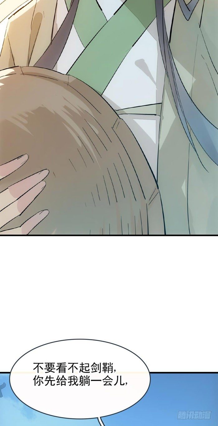 师父又在撩我（燎刃）韩漫全集-48 被抓无删减无遮挡章节图片 