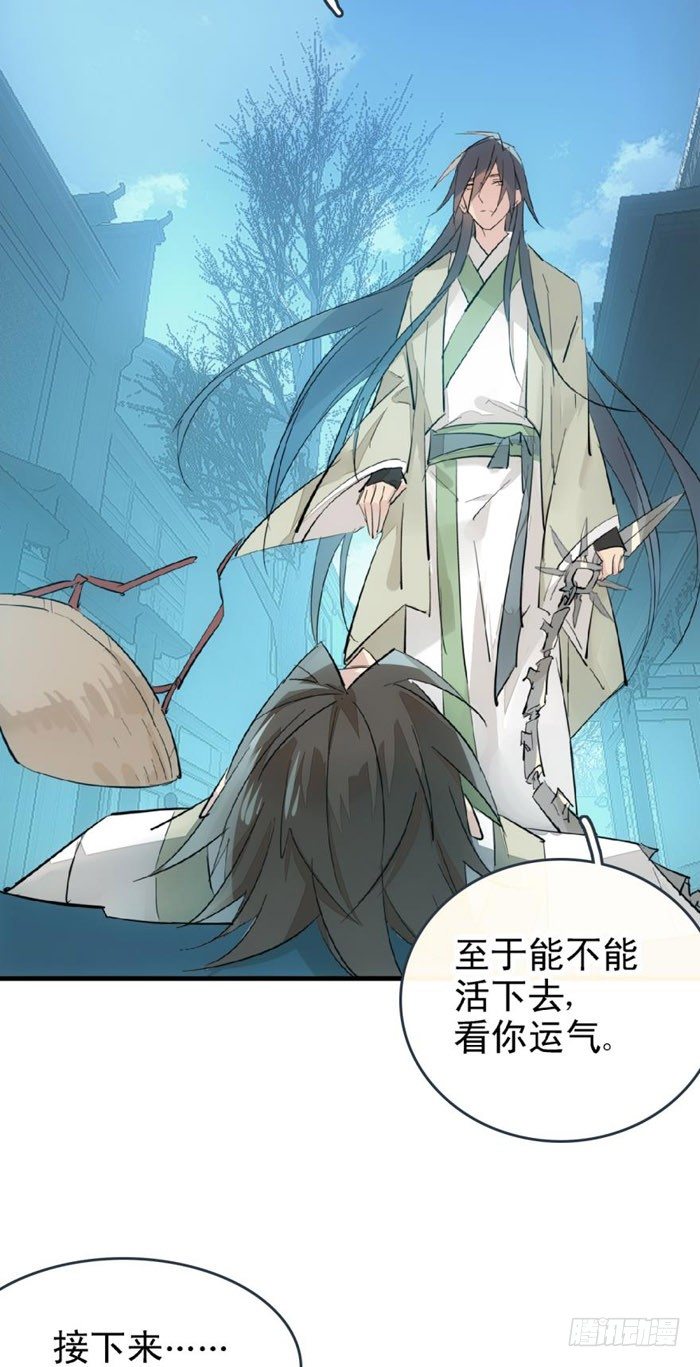 师父又在撩我（燎刃）韩漫全集-48 被抓无删减无遮挡章节图片 