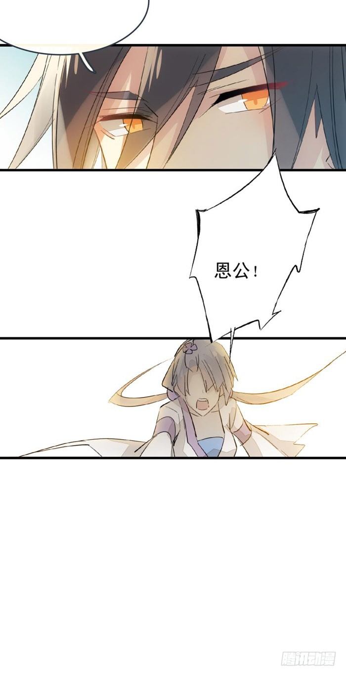 师父又在撩我（燎刃）韩漫全集-48 被抓无删减无遮挡章节图片 