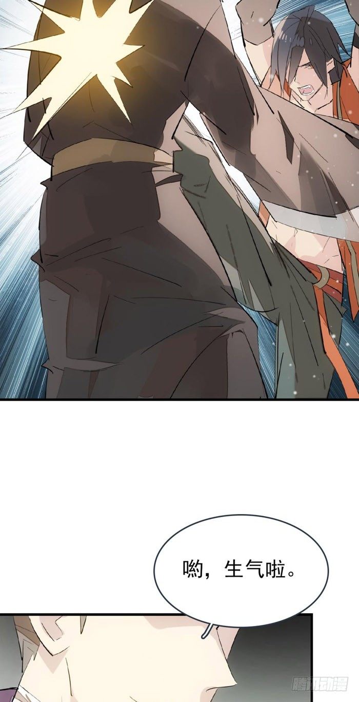 师父又在撩我（燎刃）韩漫全集-49 献给魔族的贡品无删减无遮挡章节图片 