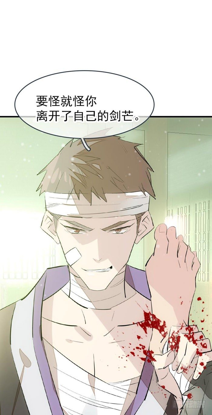 师父又在撩我（燎刃）韩漫全集-49 献给魔族的贡品无删减无遮挡章节图片 