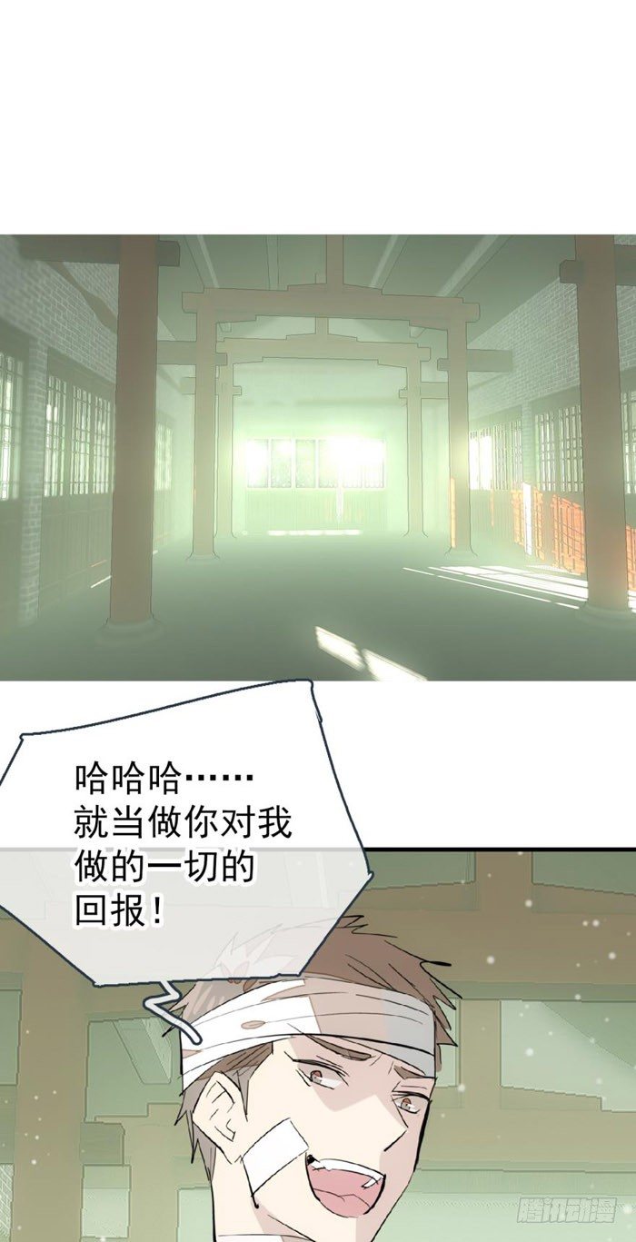 师父又在撩我（燎刃）韩漫全集-49 献给魔族的贡品无删减无遮挡章节图片 