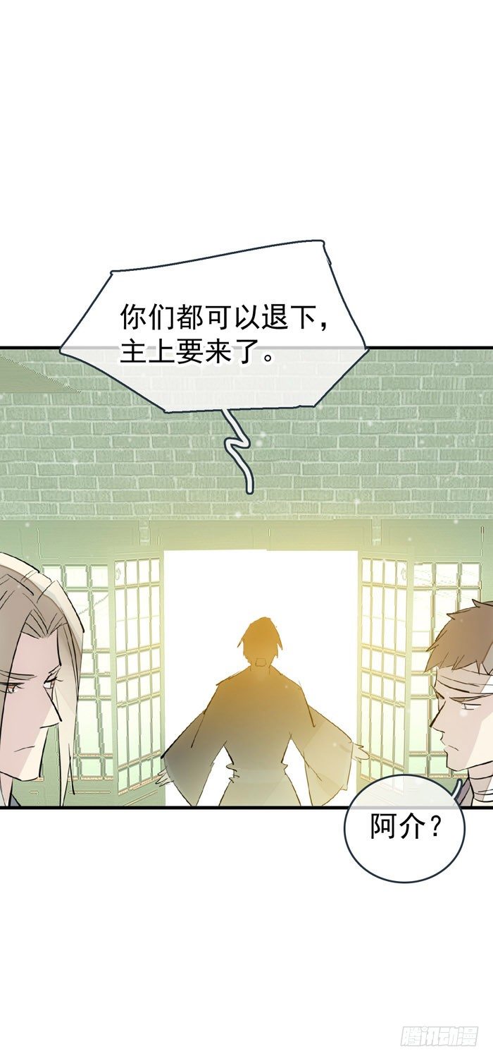 师父又在撩我（燎刃）韩漫全集-49 献给魔族的贡品无删减无遮挡章节图片 