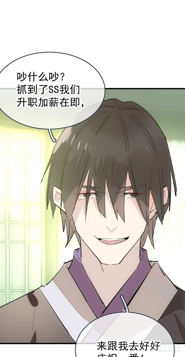 师父又在撩我（燎刃）韩漫全集-49 献给魔族的贡品无删减无遮挡章节图片 