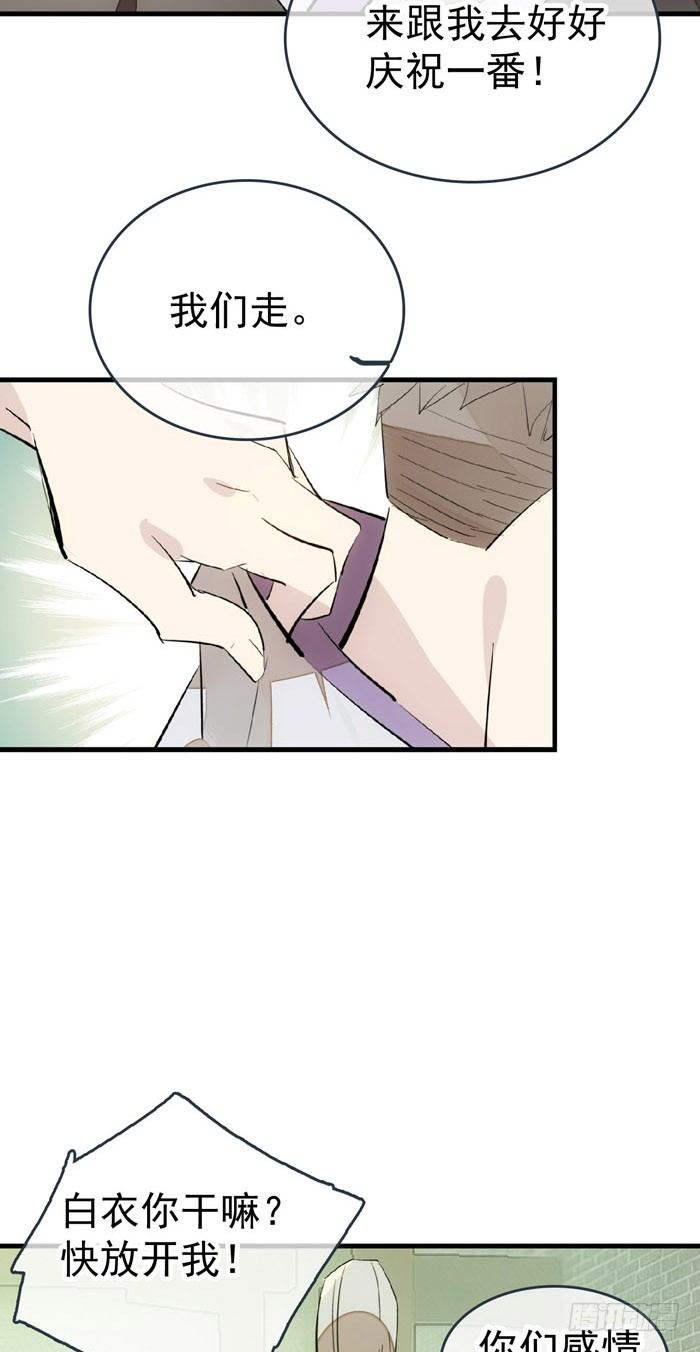 师父又在撩我（燎刃）韩漫全集-49 献给魔族的贡品无删减无遮挡章节图片 