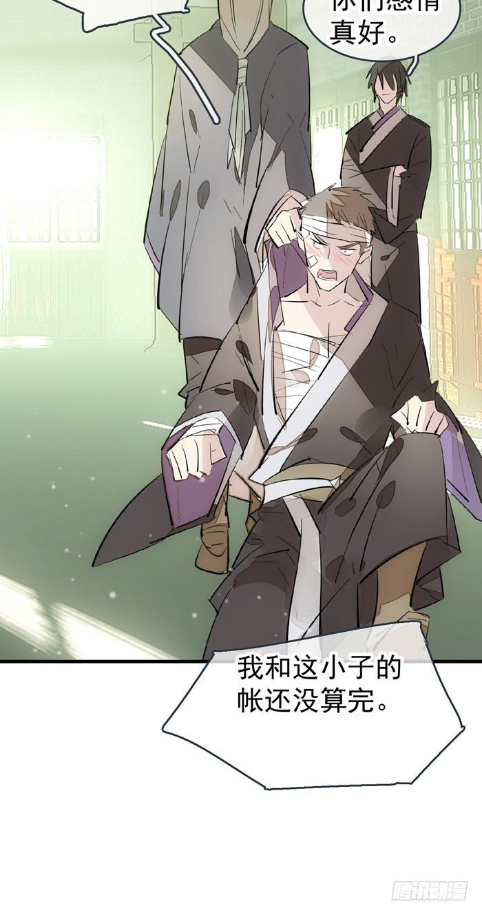 师父又在撩我（燎刃）韩漫全集-49 献给魔族的贡品无删减无遮挡章节图片 