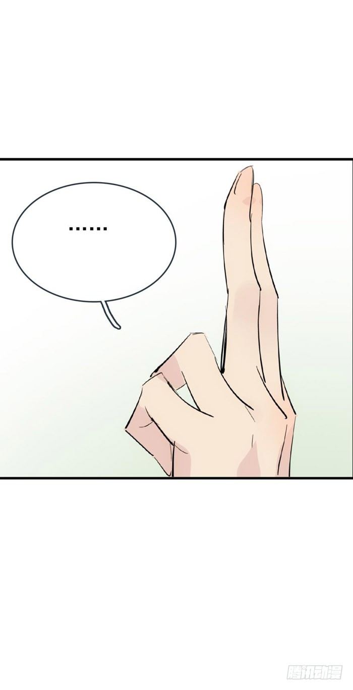 师父又在撩我（燎刃）韩漫全集-49 献给魔族的贡品无删减无遮挡章节图片 