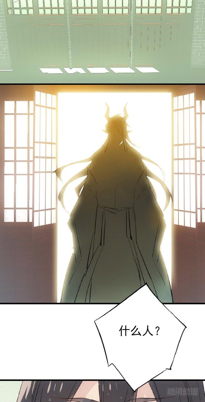 师父又在撩我（燎刃）韩漫全集-49 献给魔族的贡品无删减无遮挡章节图片 