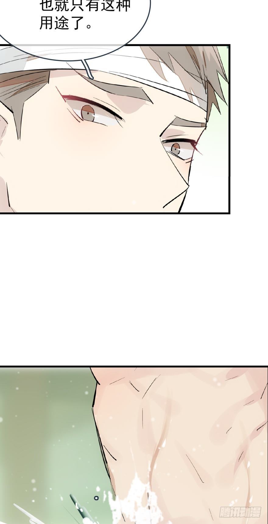 师父又在撩我（燎刃）韩漫全集-49 献给魔族的贡品无删减无遮挡章节图片 
