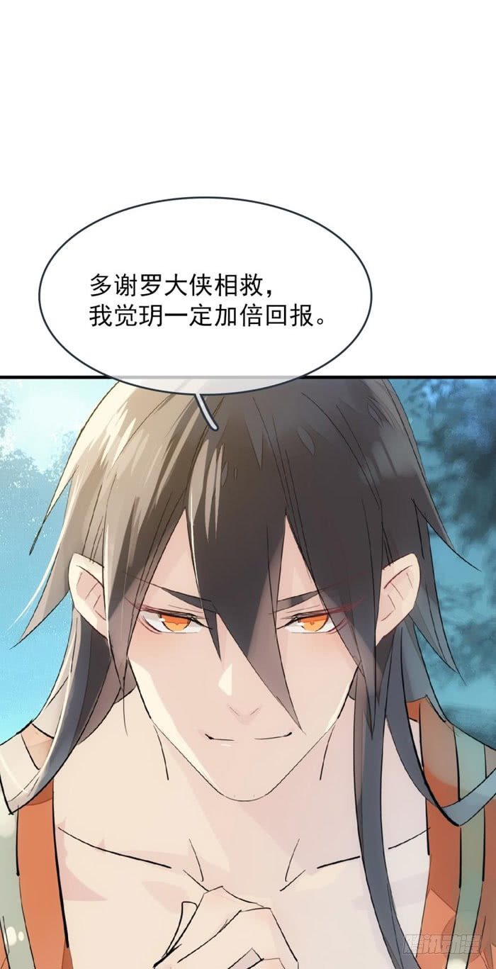 师父又在撩我（燎刃）韩漫全集-51 师父吃醋无删减无遮挡章节图片 