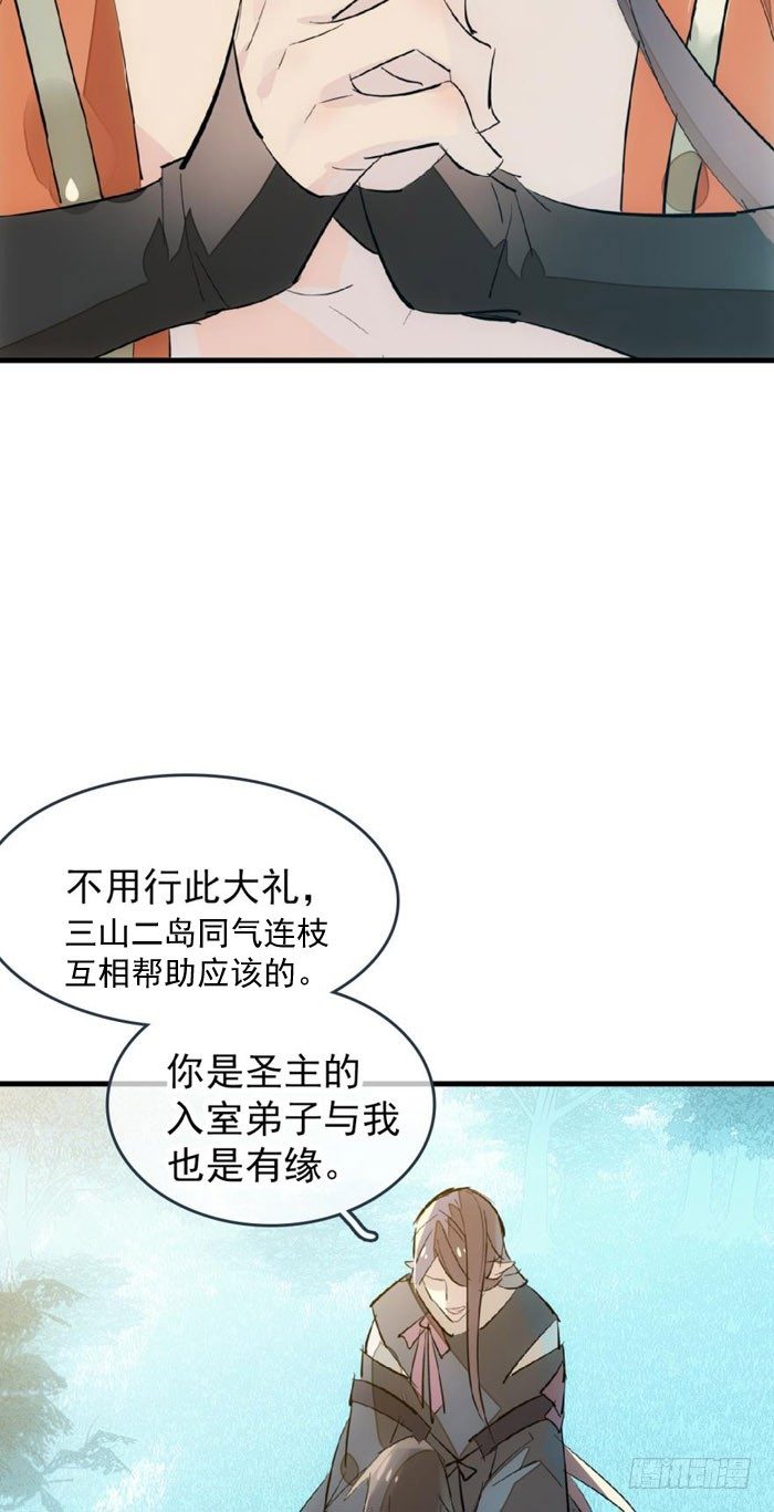 师父又在撩我（燎刃）韩漫全集-51 师父吃醋无删减无遮挡章节图片 