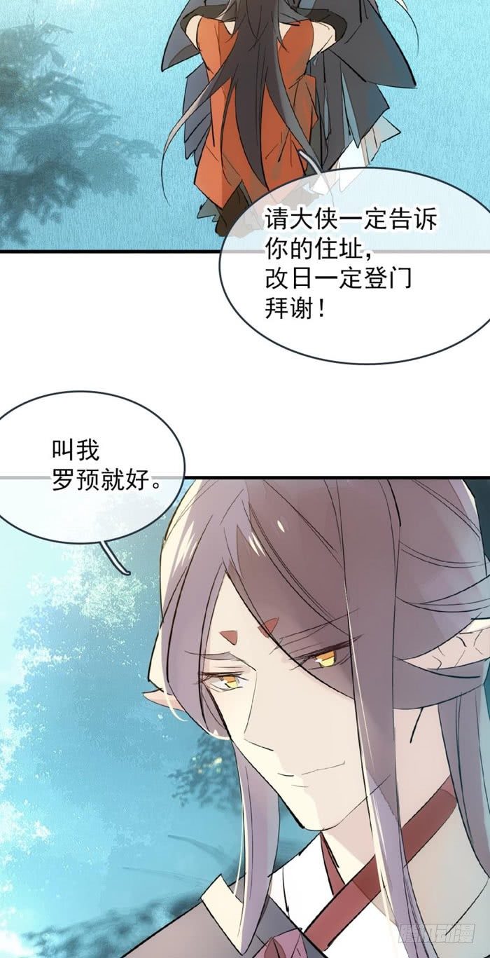 师父又在撩我（燎刃）韩漫全集-51 师父吃醋无删减无遮挡章节图片 
