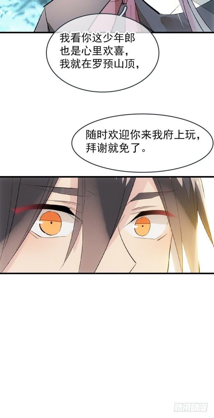 师父又在撩我（燎刃）韩漫全集-51 师父吃醋无删减无遮挡章节图片 
