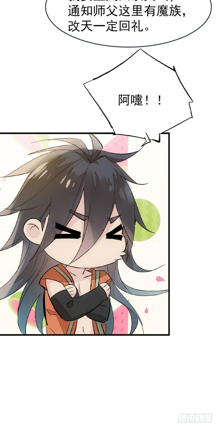 师父又在撩我（燎刃）韩漫全集-51 师父吃醋无删减无遮挡章节图片 