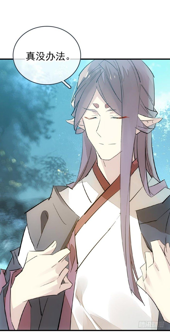 师父又在撩我（燎刃）韩漫全集-51 师父吃醋无删减无遮挡章节图片 