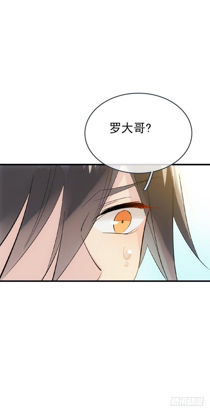 师父又在撩我（燎刃）韩漫全集-51 师父吃醋无删减无遮挡章节图片 