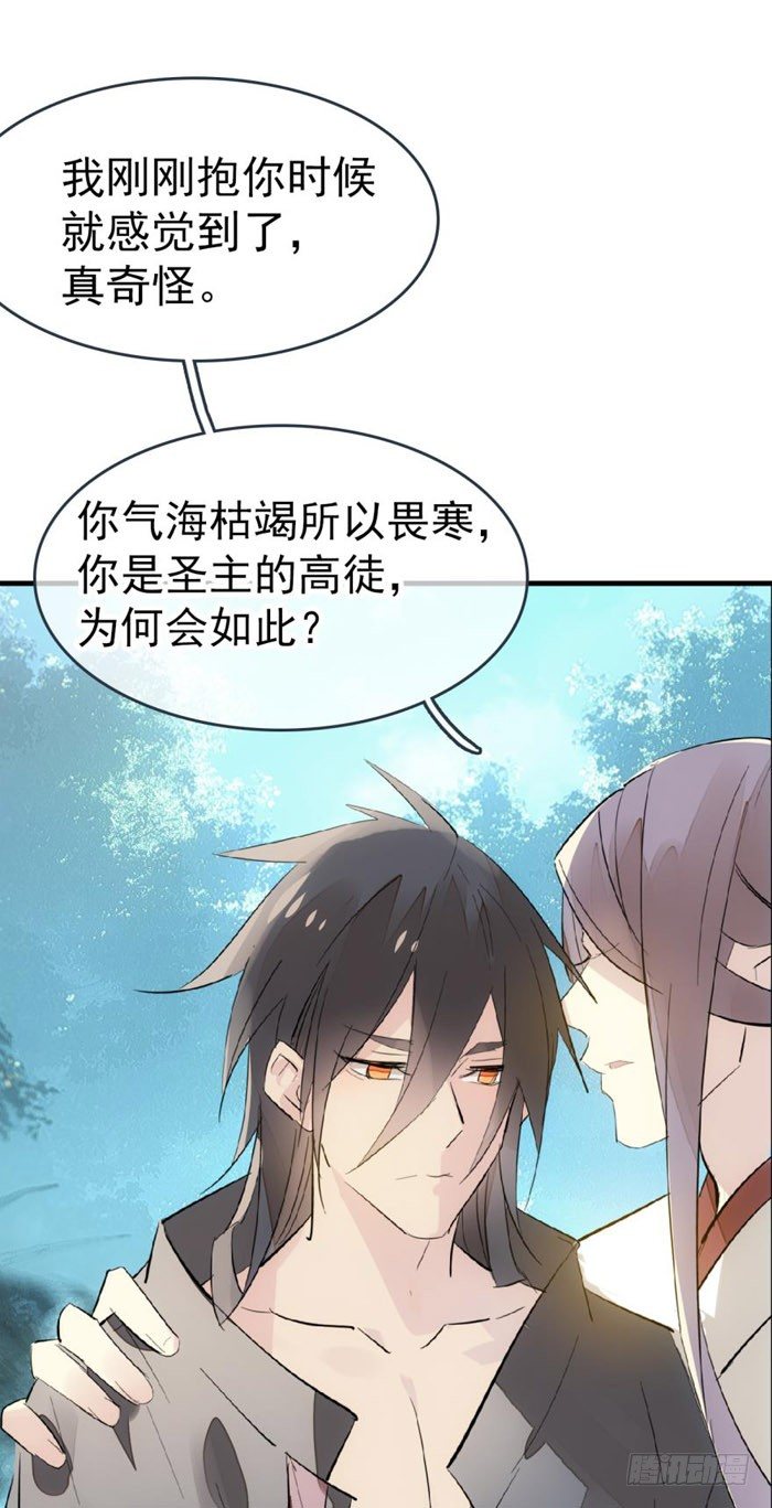 师父又在撩我（燎刃）韩漫全集-51 师父吃醋无删减无遮挡章节图片 