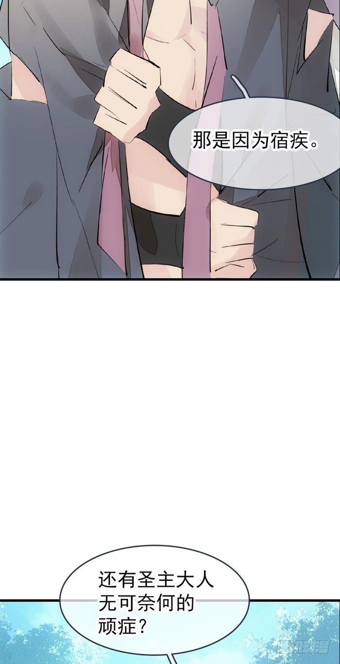 师父又在撩我（燎刃）韩漫全集-51 师父吃醋无删减无遮挡章节图片 