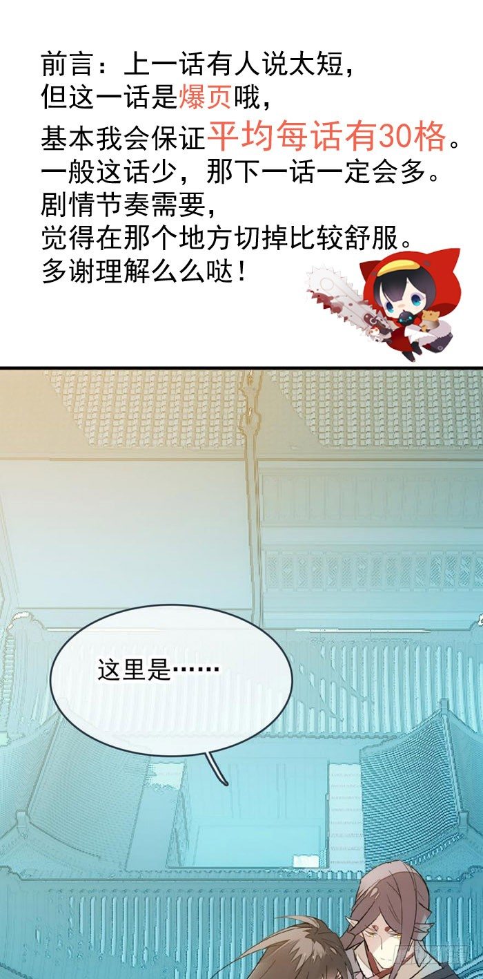 师父又在撩我（燎刃）韩漫全集-51 师父吃醋无删减无遮挡章节图片 