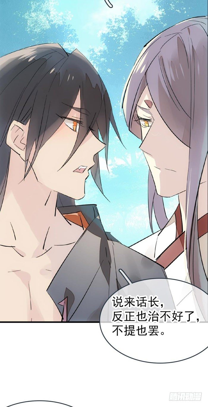 师父又在撩我（燎刃）韩漫全集-51 师父吃醋无删减无遮挡章节图片 