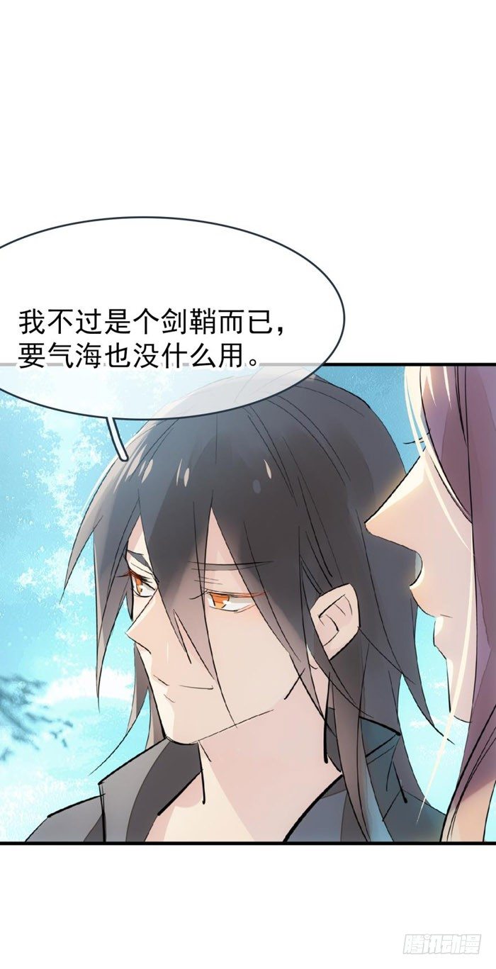 师父又在撩我（燎刃）韩漫全集-51 师父吃醋无删减无遮挡章节图片 