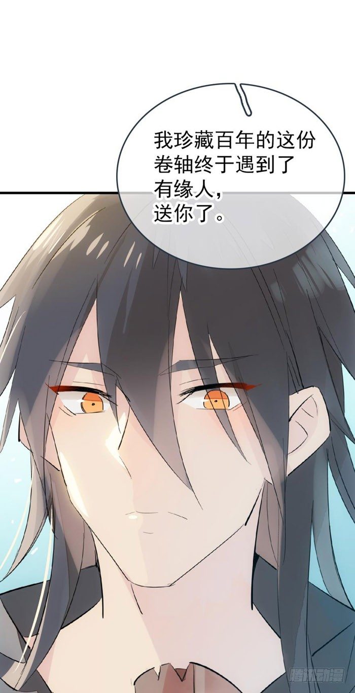师父又在撩我（燎刃）韩漫全集-51 师父吃醋无删减无遮挡章节图片 
