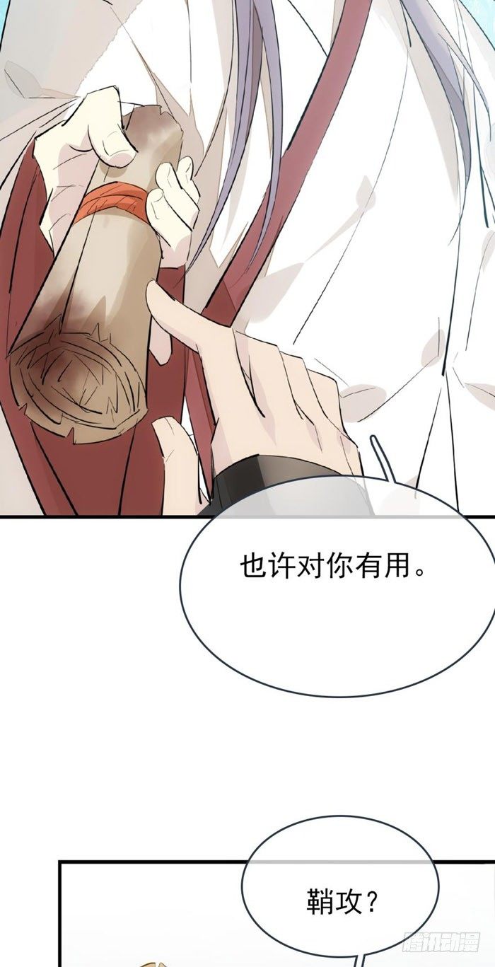 师父又在撩我（燎刃）韩漫全集-51 师父吃醋无删减无遮挡章节图片 