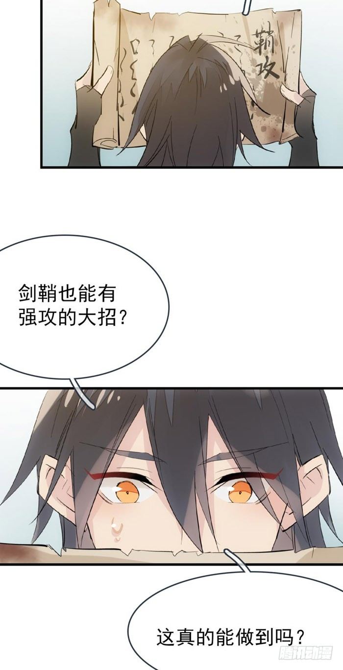 师父又在撩我（燎刃）韩漫全集-51 师父吃醋无删减无遮挡章节图片 