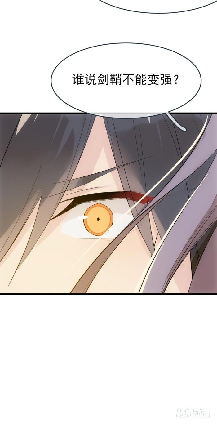 师父又在撩我（燎刃）韩漫全集-51 师父吃醋无删减无遮挡章节图片 