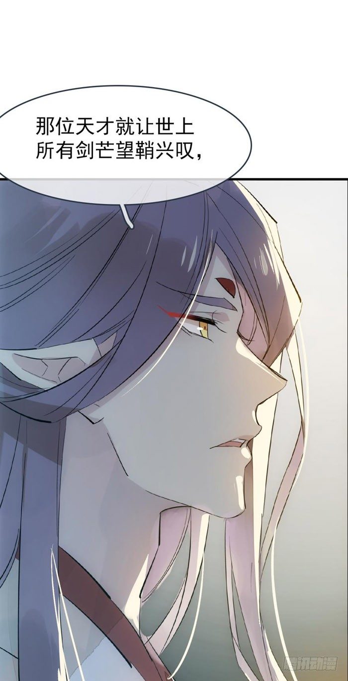 师父又在撩我（燎刃）韩漫全集-51 师父吃醋无删减无遮挡章节图片 