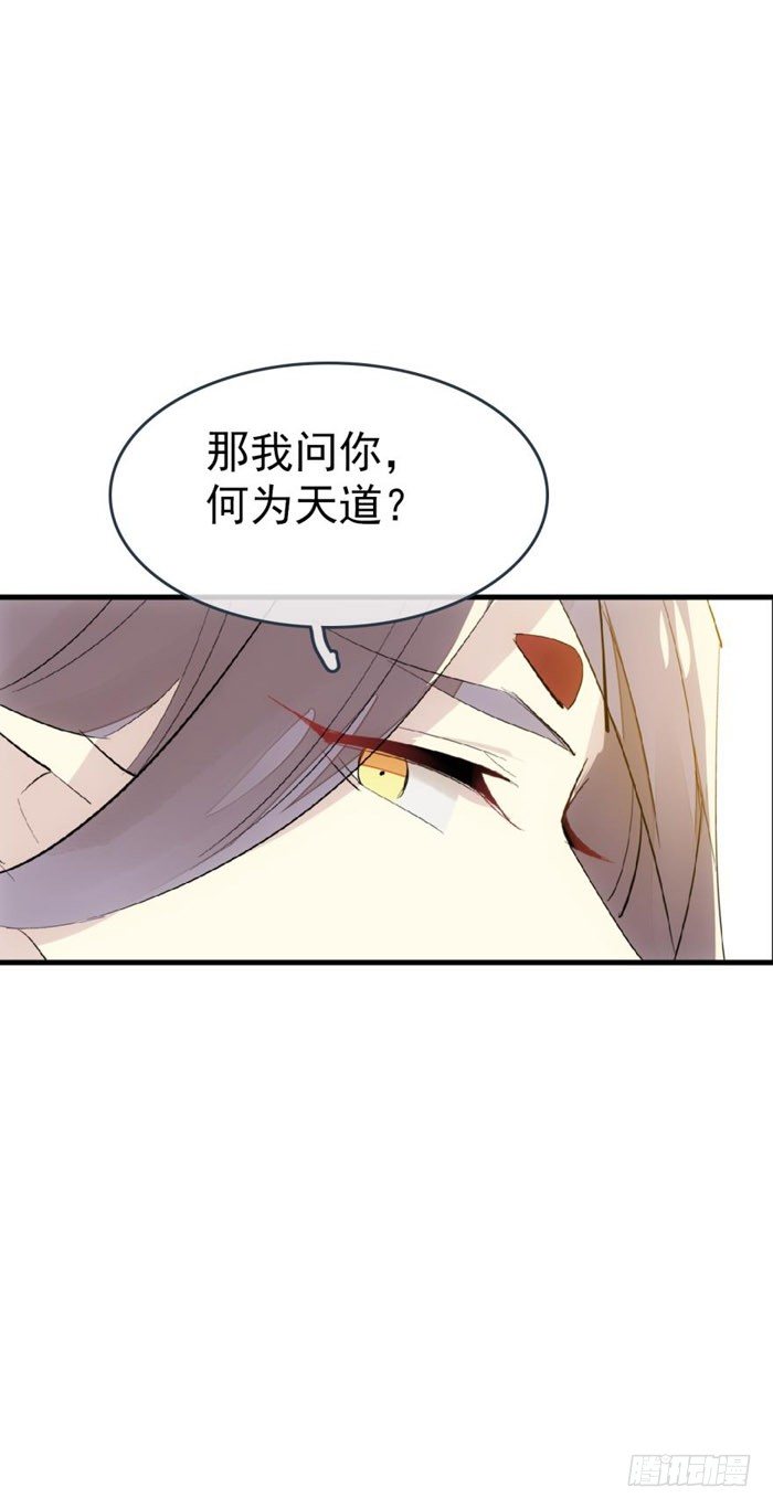 师父又在撩我（燎刃）韩漫全集-51 师父吃醋无删减无遮挡章节图片 