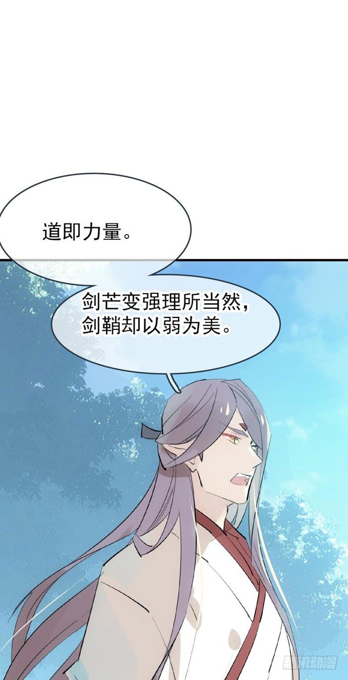 师父又在撩我（燎刃）韩漫全集-51 师父吃醋无删减无遮挡章节图片 