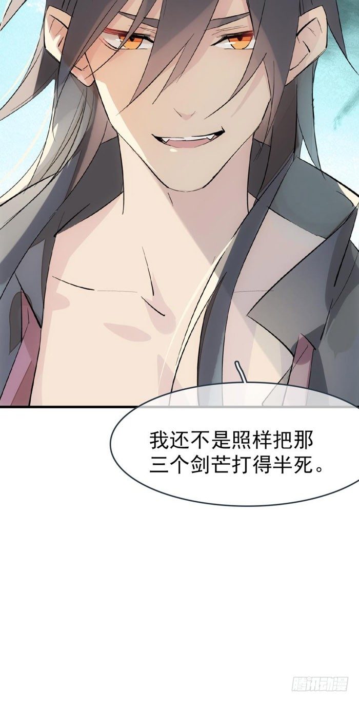 师父又在撩我（燎刃）韩漫全集-51 师父吃醋无删减无遮挡章节图片 