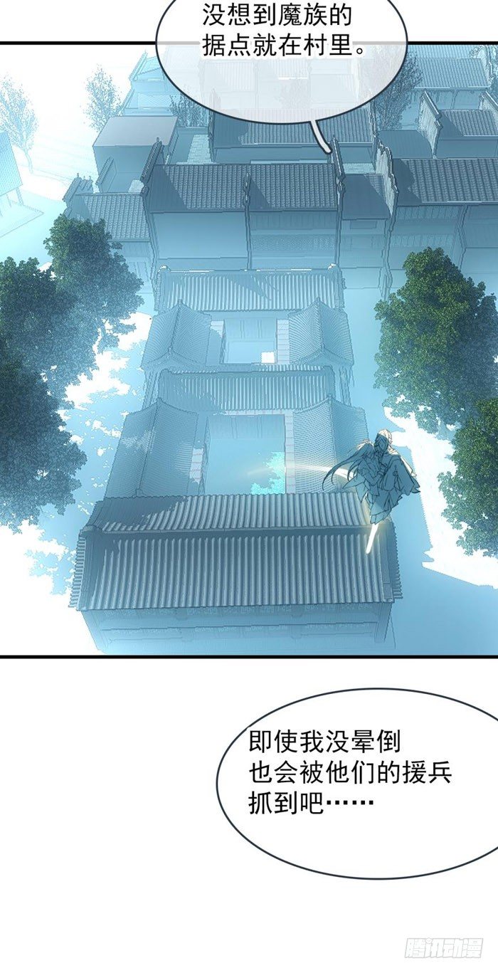 师父又在撩我（燎刃）韩漫全集-51 师父吃醋无删减无遮挡章节图片 