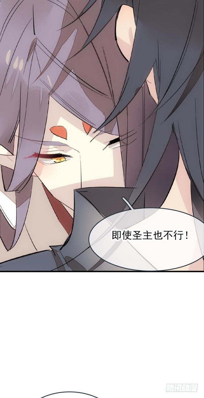 师父又在撩我（燎刃）韩漫全集-51 师父吃醋无删减无遮挡章节图片 